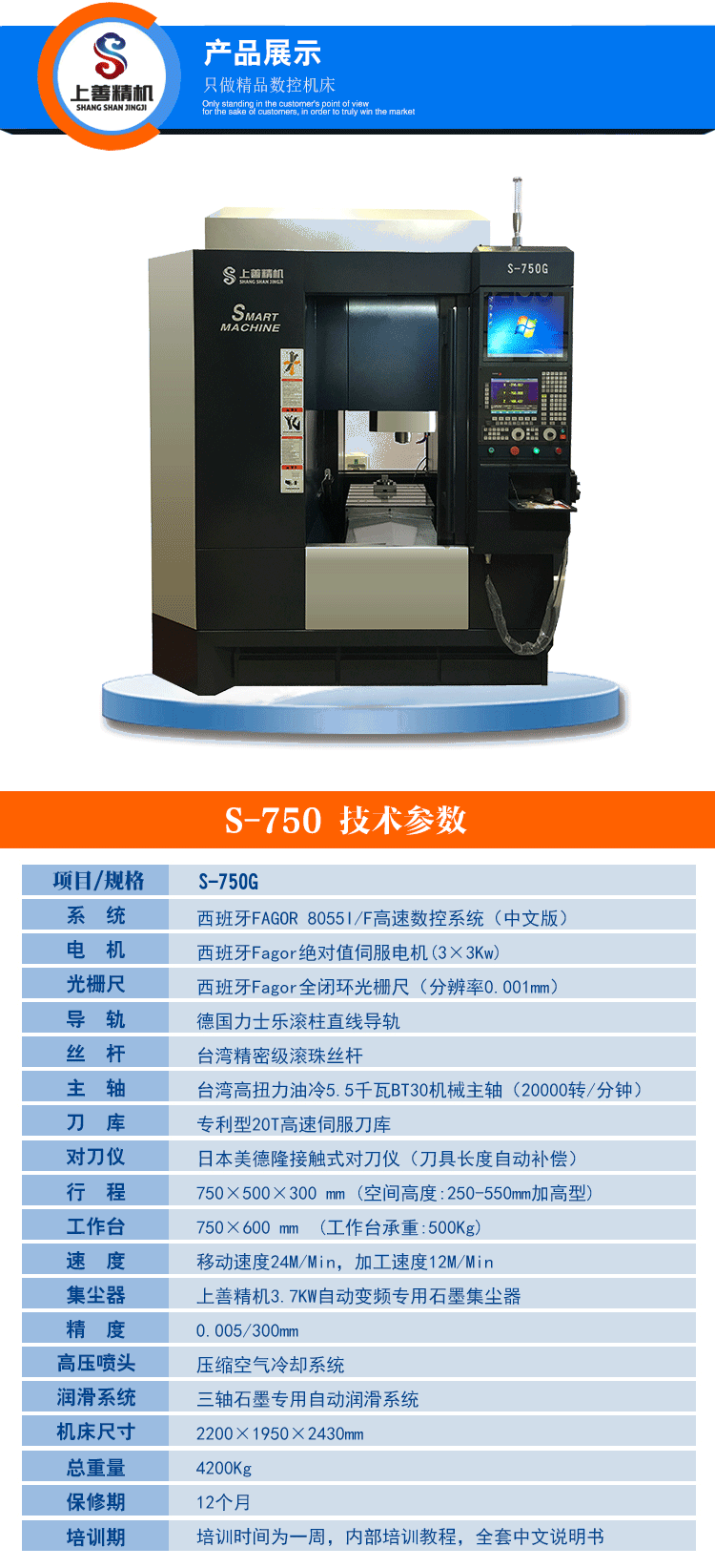 數(shù)控石墨機