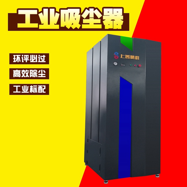 紡織工業(yè)吸塵器廠家